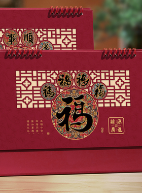 台历2026年中国风镂空窗花日历高颜值商务打卡简约桌面摆件马年企业定制logo立体福字月历伴手礼礼品广告印刷