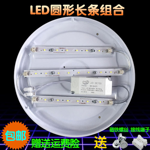 LED灯条长短组合圆形灯板灯芯40cm50cm60cm70cm80cm90cm1米1.2米