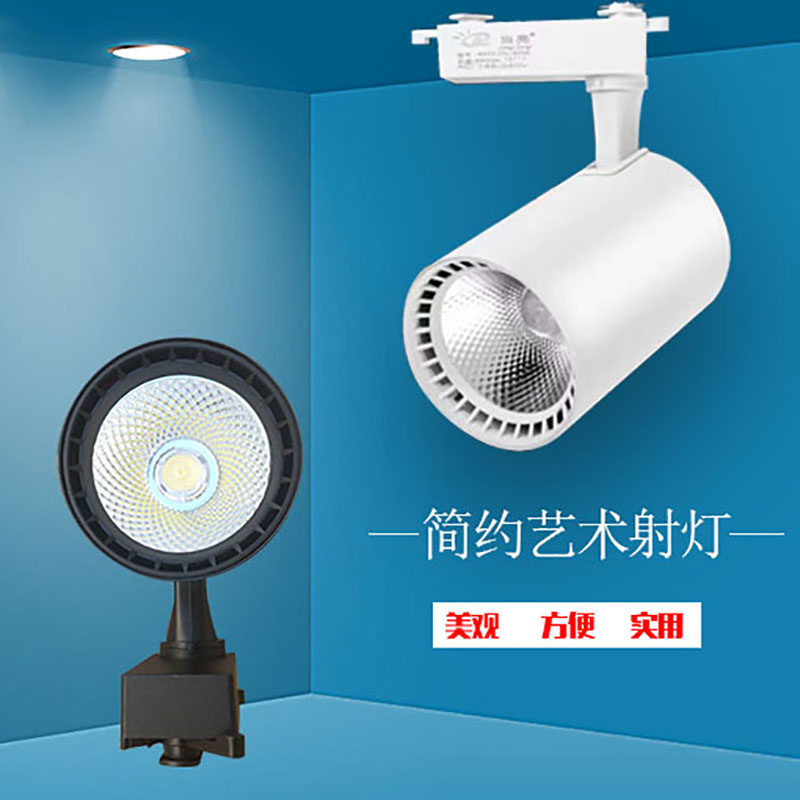 服装店射灯led轨道灯超亮家用背景墙天花灯LED射灯客厅导轨照明,家装灯饰光源,LED灯杯,淘宝优惠券,粉丝福利购,淘宝优惠卷