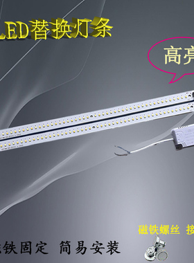 LED灯芯节能光源灯条35-44-52-63cm2835灯珠家用吸顶灯改造配件