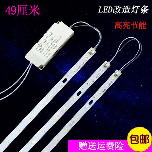 办公室led灯条改装贴片长条吸顶灯光源配件暖光暖黄贴片490mm