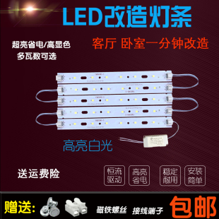 led吸顶灯灯条长条灯芯替换灯带16公分灯板灯贴光源透镜白光灯片