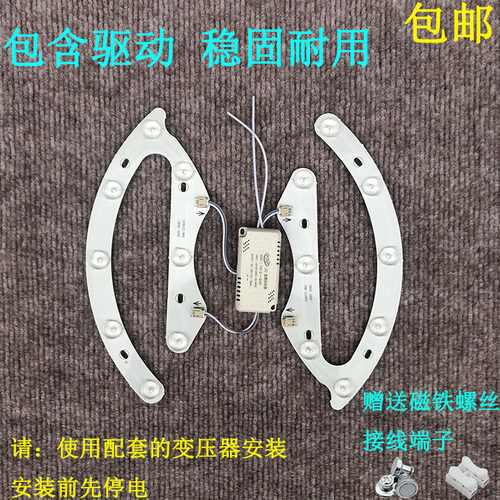 led风扇灯24cm马蹄形灯芯灯片客厅卧室可替换改造全光谱灯片灯板