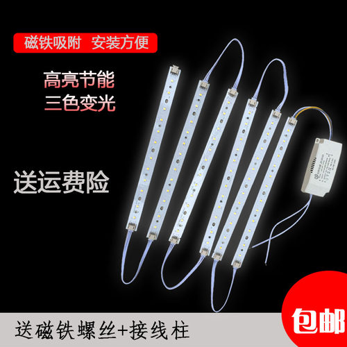 贴片220v超亮三色变光灯条