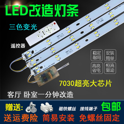 led灯条磁铁三色变光220v