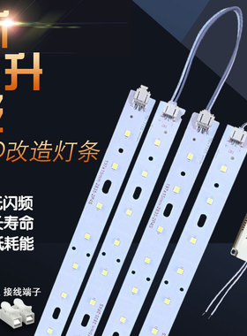 LED客厅灯16厘米灯板灯管灯带长条20厘米LED灯片白光超亮2835灯芯