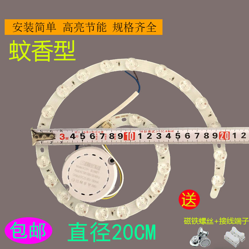 光源灯片贴片卧室灯磁吸灯带遥控