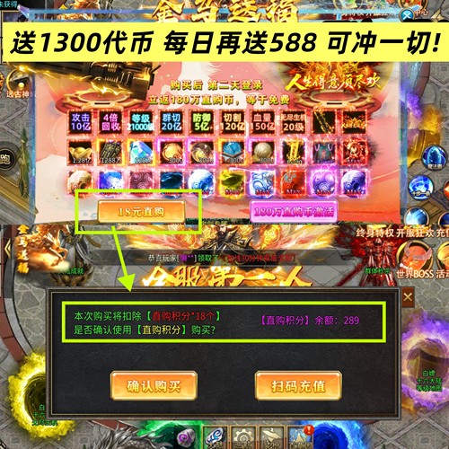 【1300真代币】神器专属传奇超变单职业内购无限元宝gm后台非单机