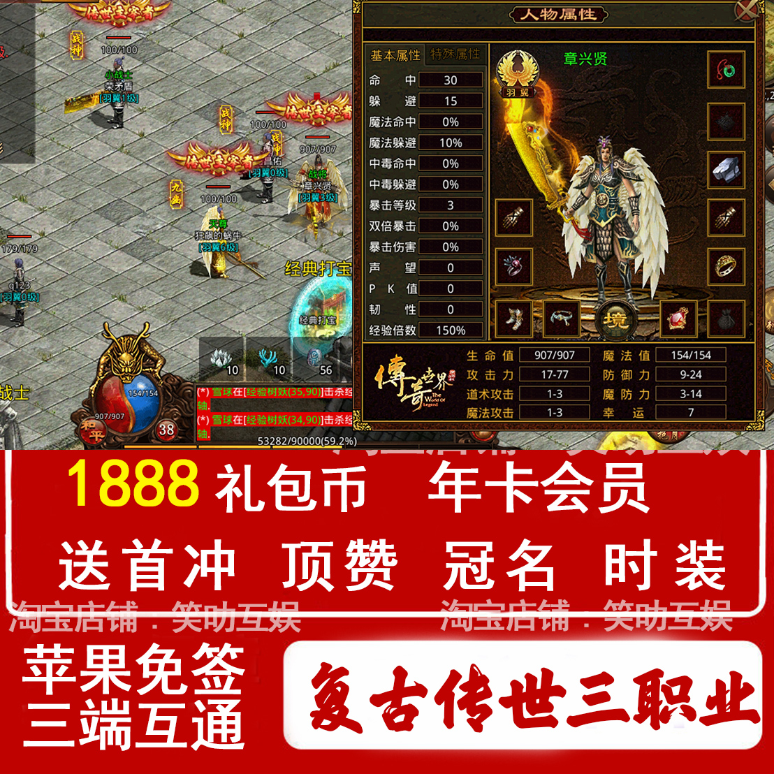 传奇3传奇世界5000代币无限GM