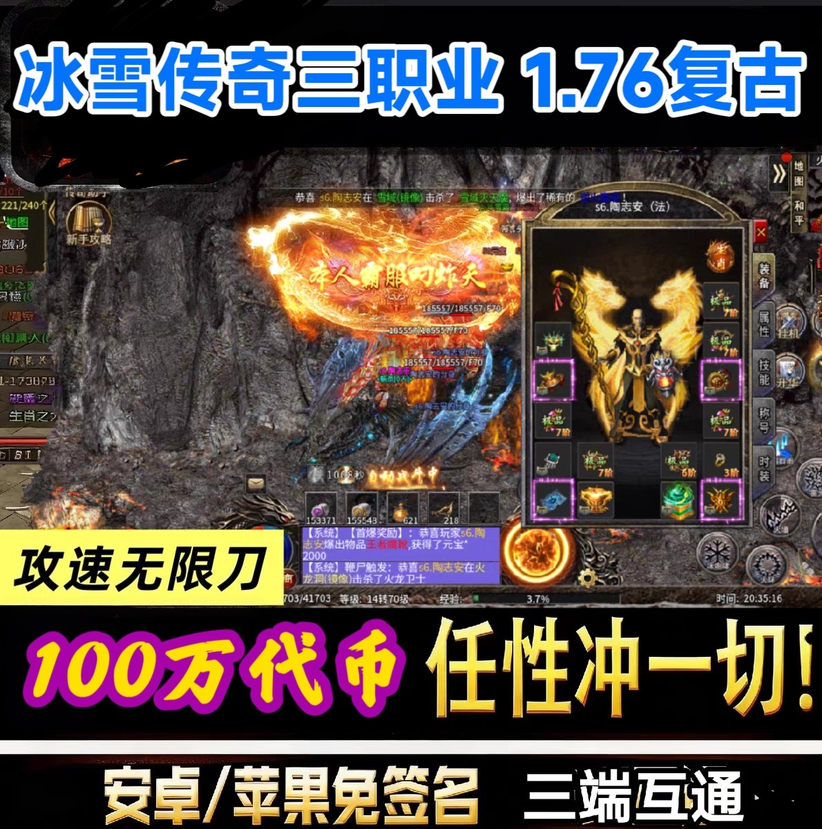 冰雪传奇100万代币复古176小级品三职业手游无限元宝GM后台单机,电玩/配件/游戏/攻略,STEAM,淘宝优惠券,粉丝福利购,淘宝优惠卷