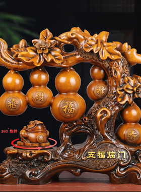 五福如意葫芦摆件家居客厅入户玄关酒柜公司商务送礼乔迁新居礼品