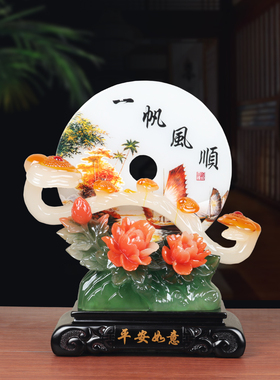 顺利航行安全扣饰品乔迁礼物新家新家礼物客厅酒柜电视柜装饰品