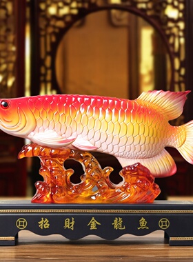 新招财金龙鱼摆件年年有余客厅电视柜酒柜装饰品公司乔迁开业礼物