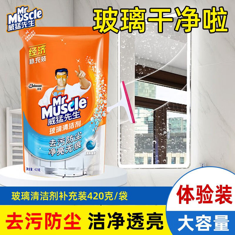 威猛先生玻璃水420g补充包浴室淋