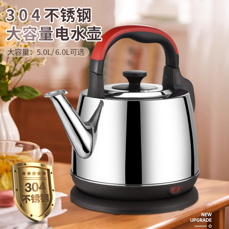 5升大容量304不锈钢电热水壶家用烧水壶煮水壶快煮壶开水25年新款