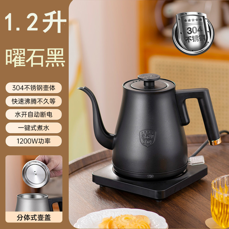 浩群 XFY-1.2A细长嘴电热水壶家用304不锈钢25年新款快煮壶烧水壶