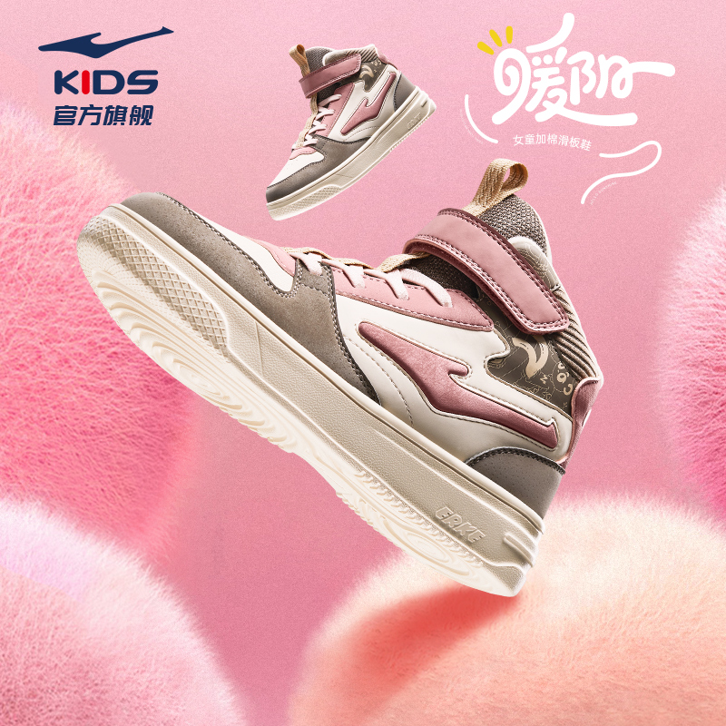 加绒加厚鸿星尔克童鞋板鞋