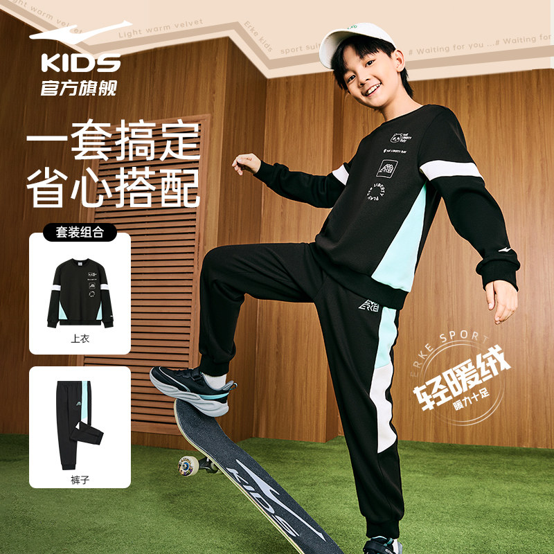 鸿星尔克童装儿童运动套装2026春夏款两件套运动服男女童卫衣长裤