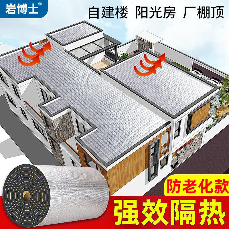 隔热棉保温棉铝箔隔热膜耐高温冬天温室隔热板屋顶楼顶防冻材料