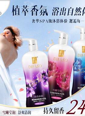 蒂花之秀沐浴露持久顺滑鲜滋润玫瑰薰衣草名臣蒂花之秀沐浴乳液露
