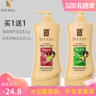 正品 蒂花之秀洗发水1000ml头膏柔顺去屑止痒控油洗发露香波顺滑乳