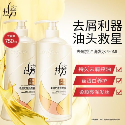 拉芳香氛柔顺滋养洗发水