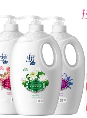 拉芳香氛嫩滑花香沐浴露