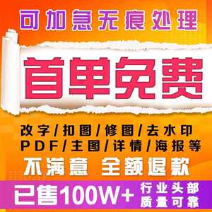 PS图片处理 P图去水印