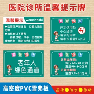 医院诊所温馨提示牌禁止吸烟请勿随地吐痰饮酒后严禁用药物测血压过敏告知医生标识牌卫生室所墙贴警示标志牌