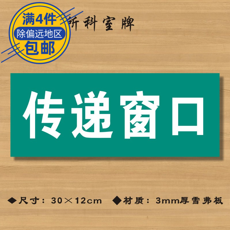 窗口医院诊所卫生室标志牌