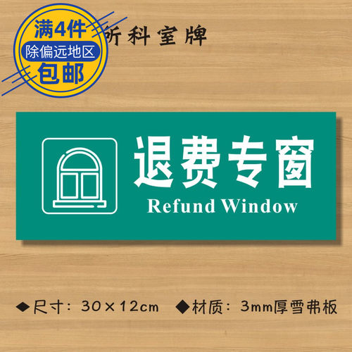 医院诊所卫生室定做标志牌