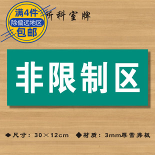 非限制区医院诊所门牌科室牌医药标识牌卫生院卫生所卫生室标志牌