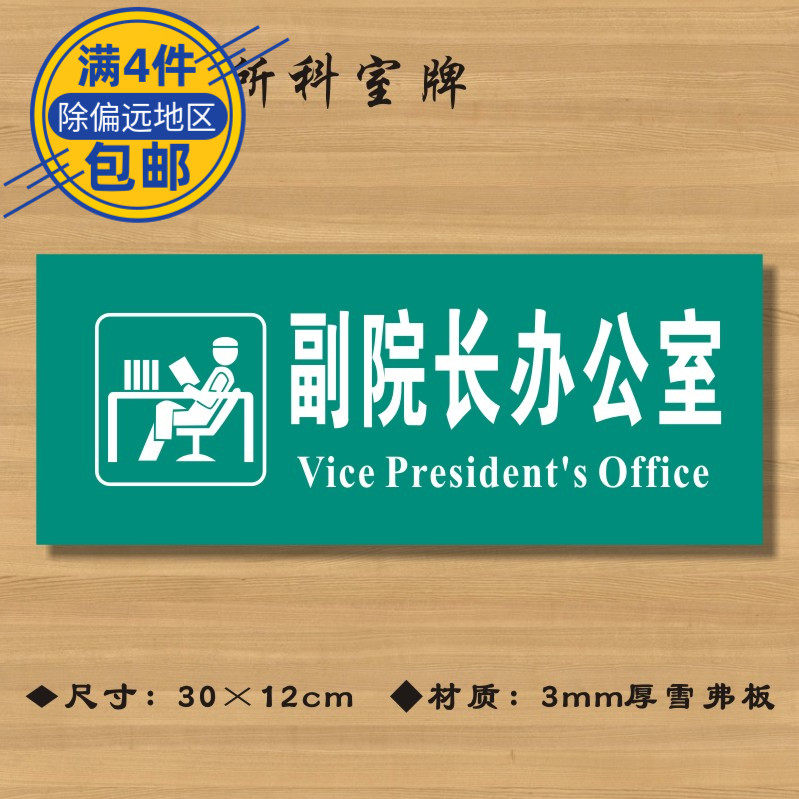 室医院诊所门牌科室牌医药标识牌卫生院卫生室标志牌定制定做zsmp104