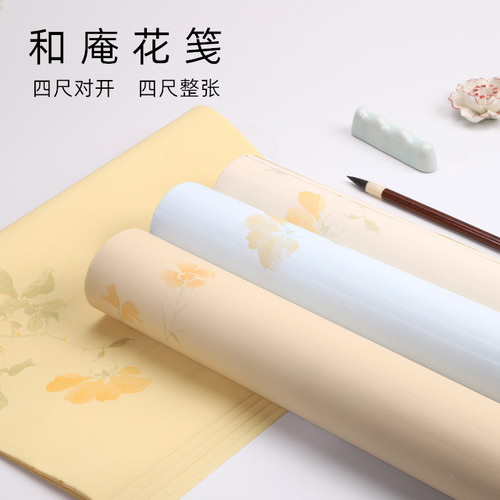 绝句创作专用木板水印手工宣纸