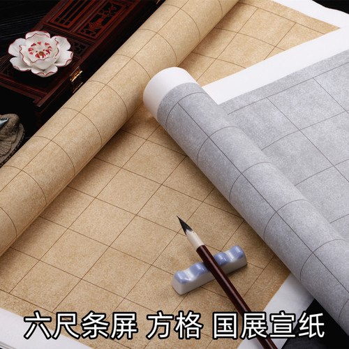 艺墨轩蜡染半生半熟宣纸