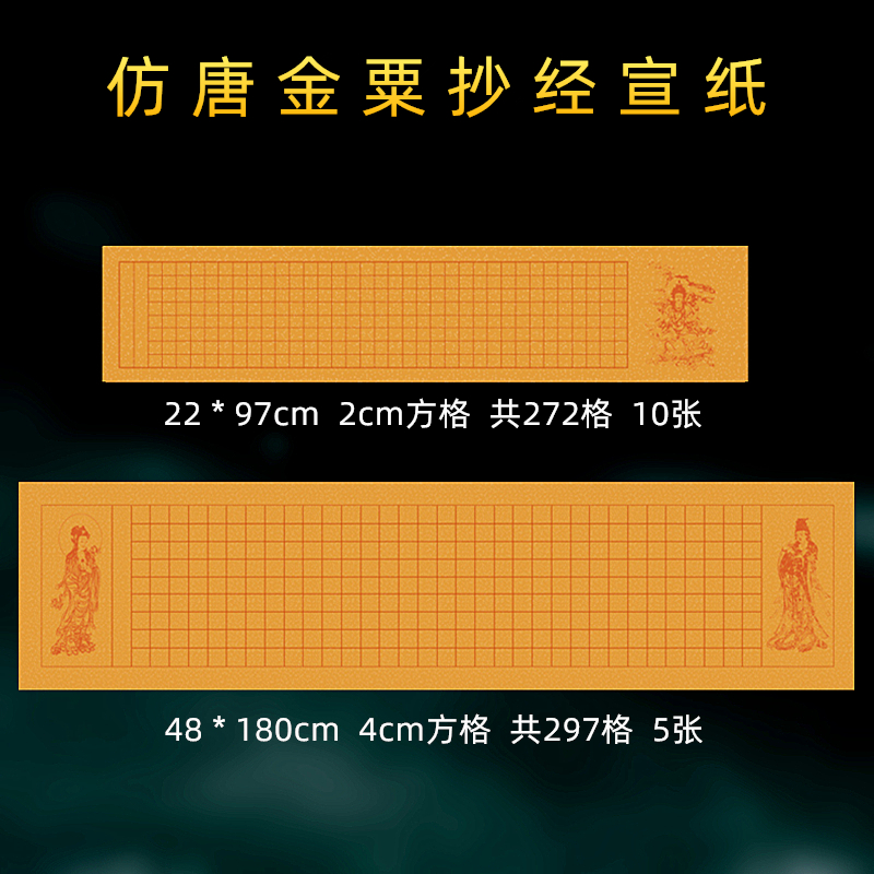 黄色方格小楷方格半生半熟宣纸