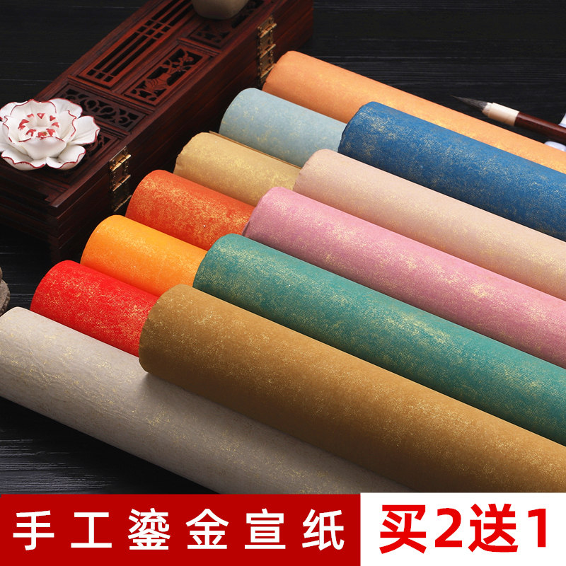 蜡染宣纸彩色鎏金笺四尺六尺对开条屏仿古半生熟手工洒金宣纸小楷隶篆