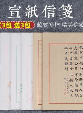 仿古信笺日课纸小楷硬笔钢笔软笔书法作品专用熟宣信纸方格竖格八行初学生毛笔字书法练习宣纸