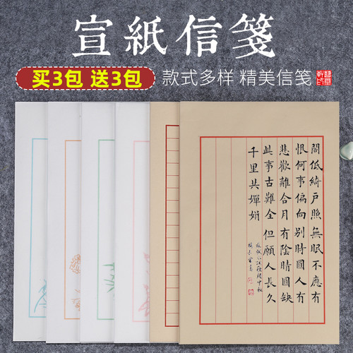 梅兰竹菊创作比赛小楷方格宣纸