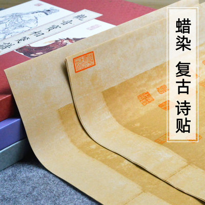 宣纸古风小楷书法半生熟