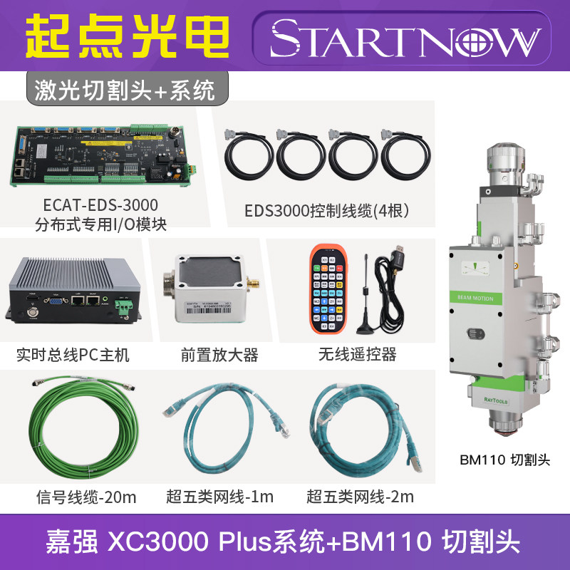 嘉强激光切割头焊接数控控制系统