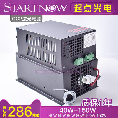 STARTNOW铭宇激光电源40W 60W 80W 100W 150W切割雕刻刻章机CO2管