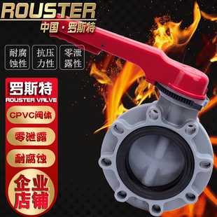 CPVC手动对夹全塑蝶阀D71X-10V全塑一体式蝶阀耐腐蚀污水处理