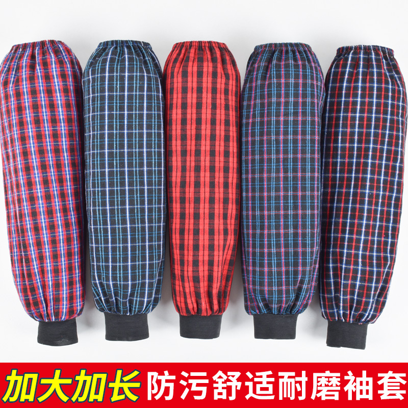 加长加大罗口纯棉袖套粗棉格子工厂工作劳保套袖成人男女夏季护袖