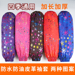 PU皮护袖防水袖套防油成人男工作加长女厨房袖头劳保防脏皮革套袖