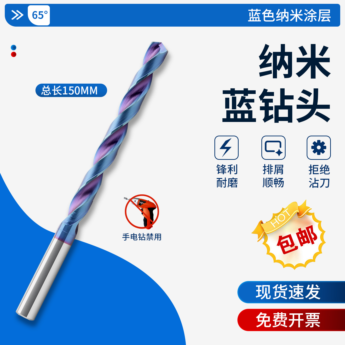 铝用钨钢钻头65度加长直柄150mm麻花钻3.0--20.0整体硬质合金钻头