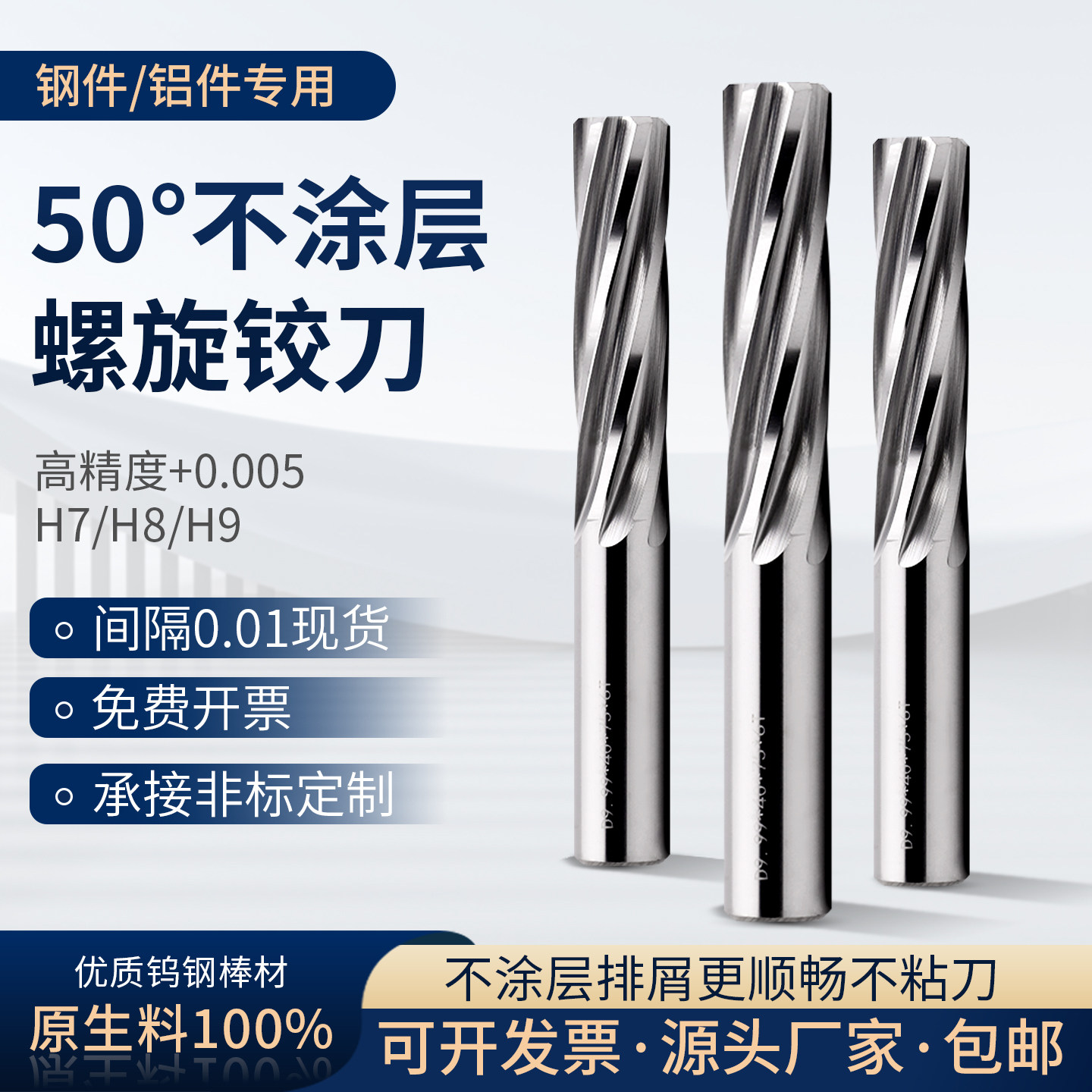 钨钢铰刀2-20硬质合金机用铰刀图片