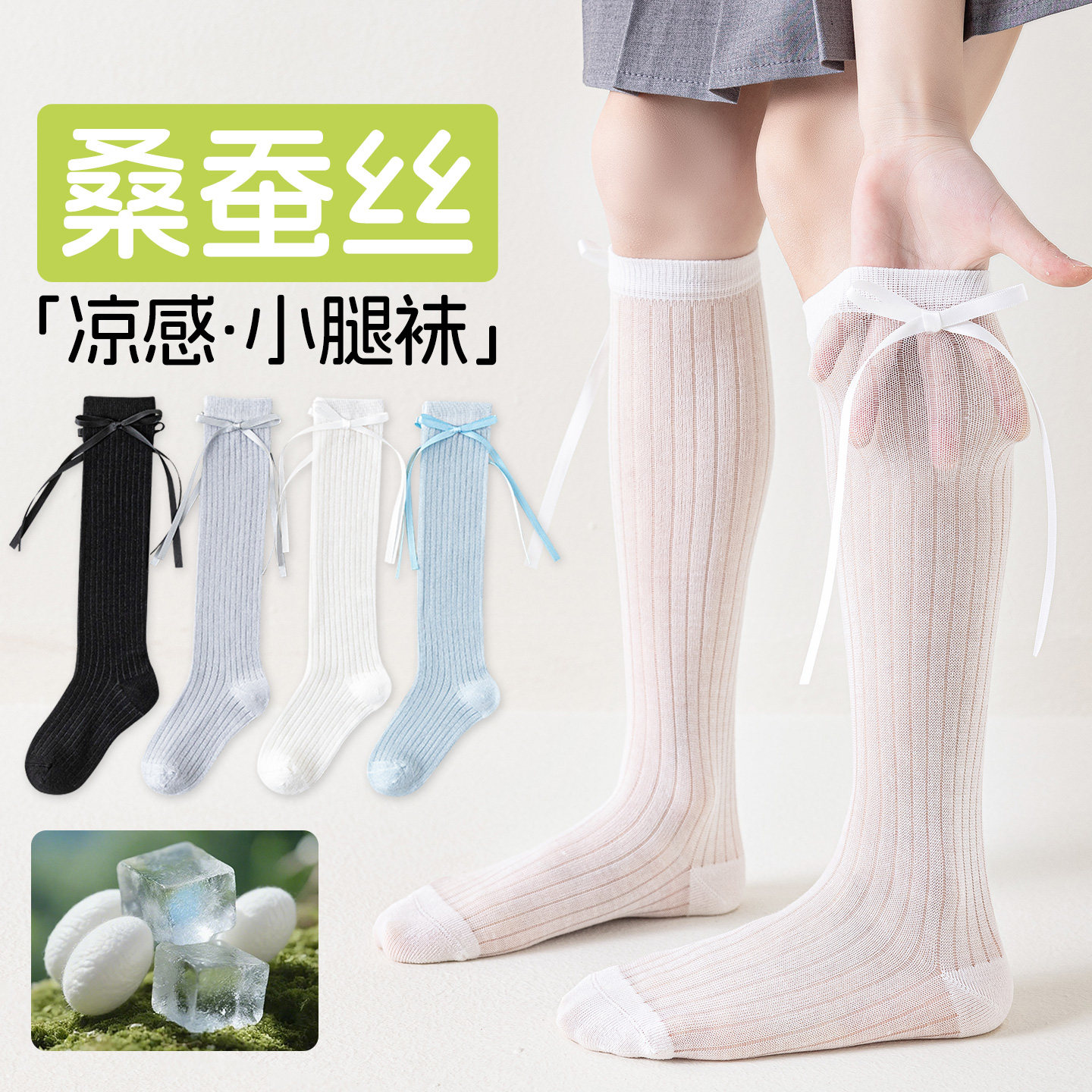 女童小腿袜夏季薄款女孩夏天长筒袜儿童桑蚕丝春夏无骨透气网眼袜