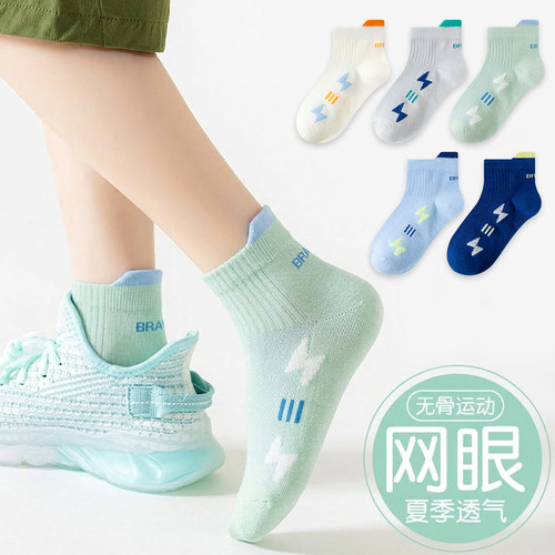 儿童袜夏季薄款运动透气网眼袜