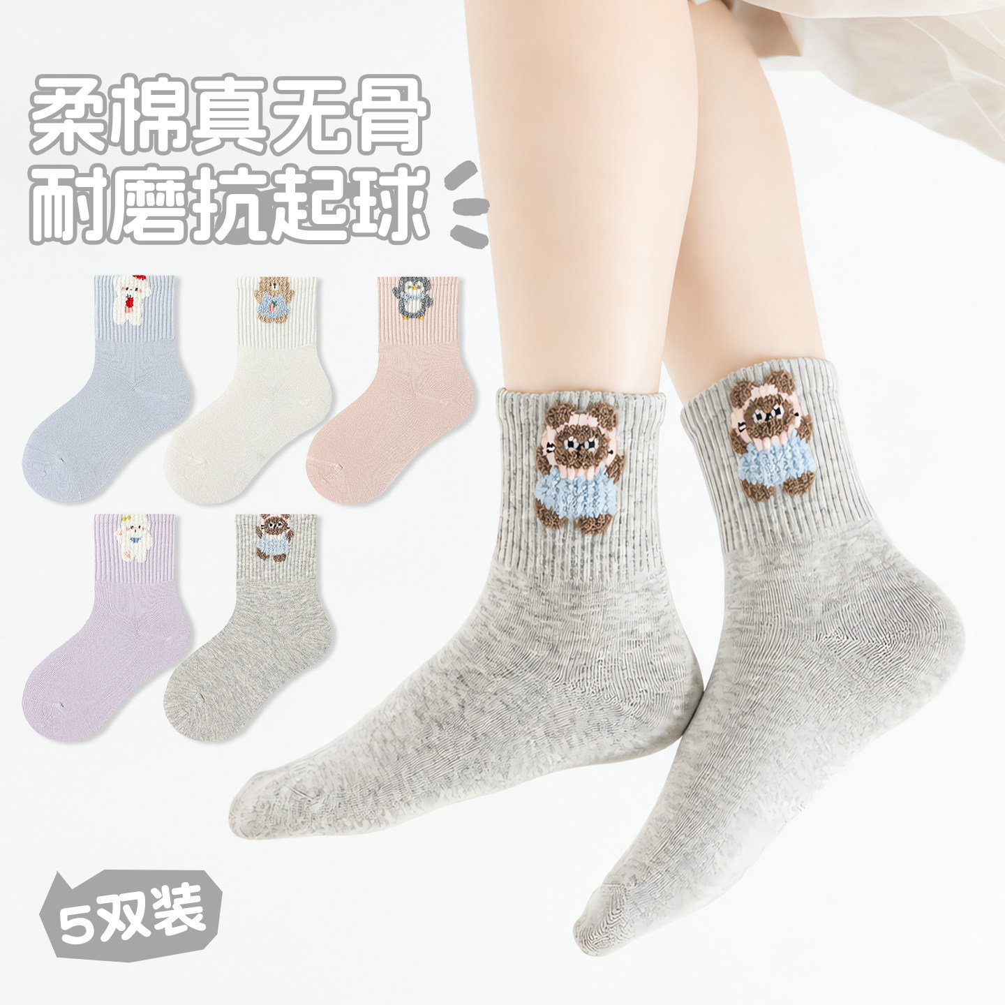 女童袜子儿童春秋薄款中筒袜女孩中大童棉袜卡通公主风秋冬季无骨